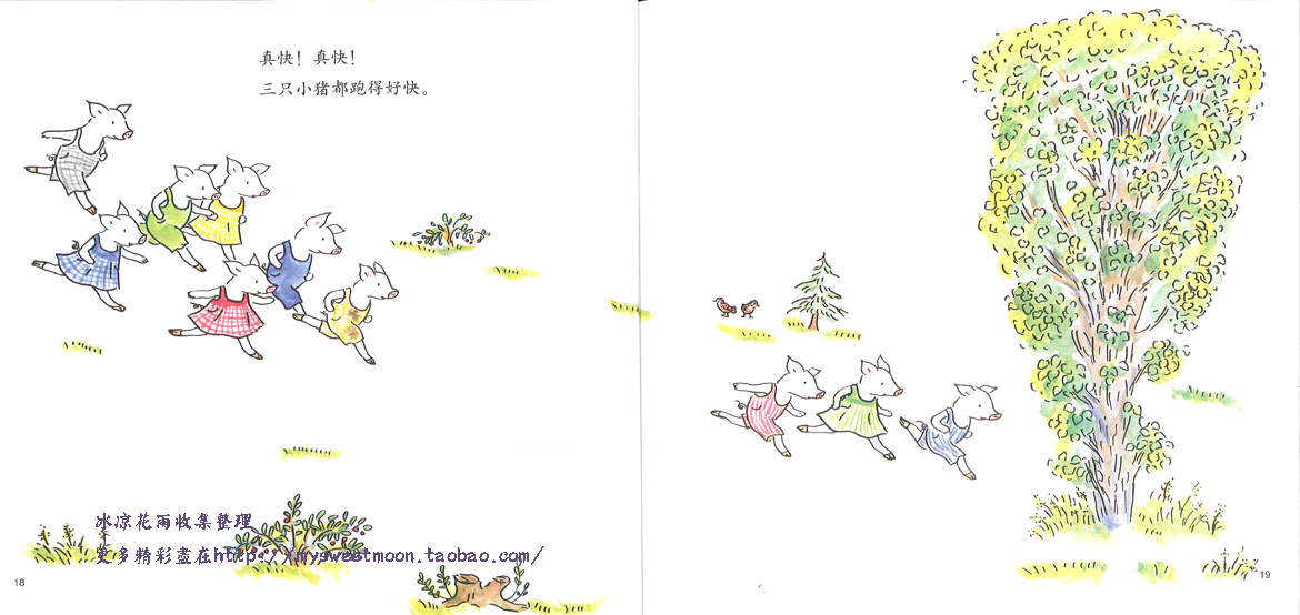 三只小猪上幼儿园 (02),绘本,绘本故事,绘本阅读,故事书,童书,图画书,课外阅读